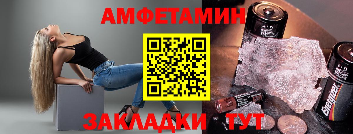 Белгород  АМФЕТАМИН 98%  Амфетамин  Вход с VPN 