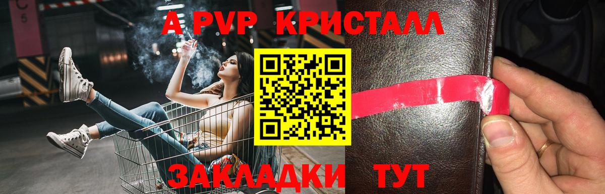 Alfa_PVP Соль  Вход с VPN  Белгород  наркотики  Alpha-PVP мука  Alpha-PVP 