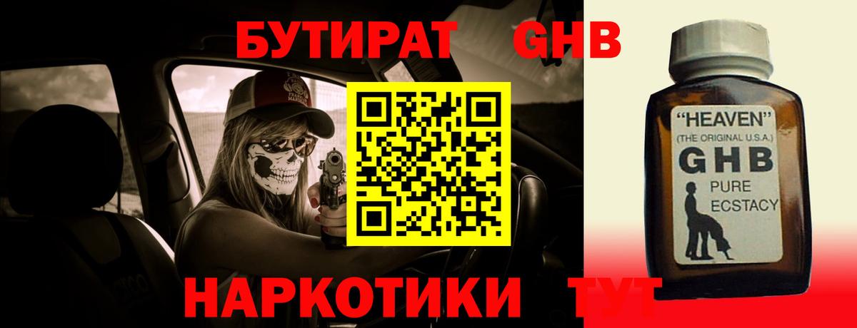 Бутират оксана Белгород