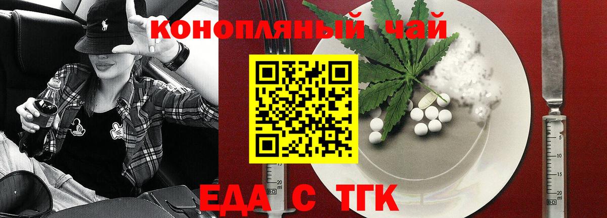 Печенье с ТГК марихуана  Вход с VPN  Белгород 