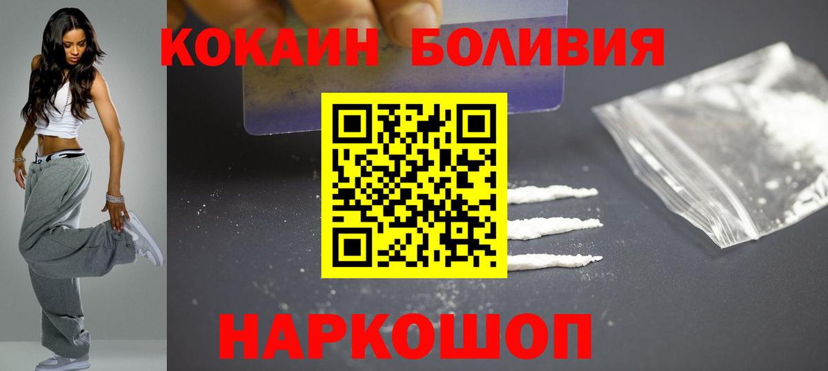 Cocaine 97%  КОКАИН 99%  Вход с VPN  Белгород 