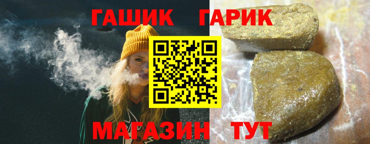 ГАШИШ 40% ТГК Белгород