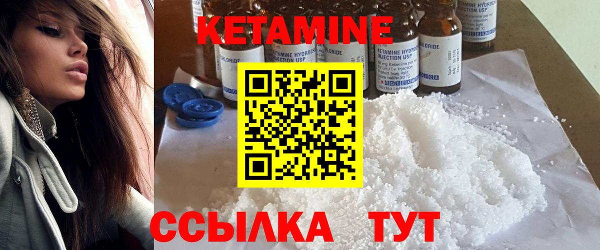 Кетамин ketamine Белгород