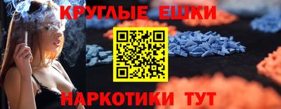 круглые Апшеронск