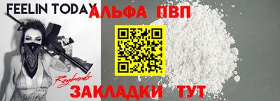 Альфа ПВП Апрелевка