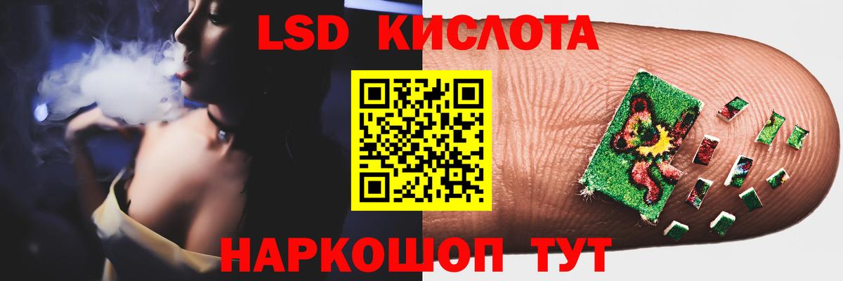 Лсд 25 экстази кислота  ЛСД экстази ecstasy  Белгород  Вход с VPN 
