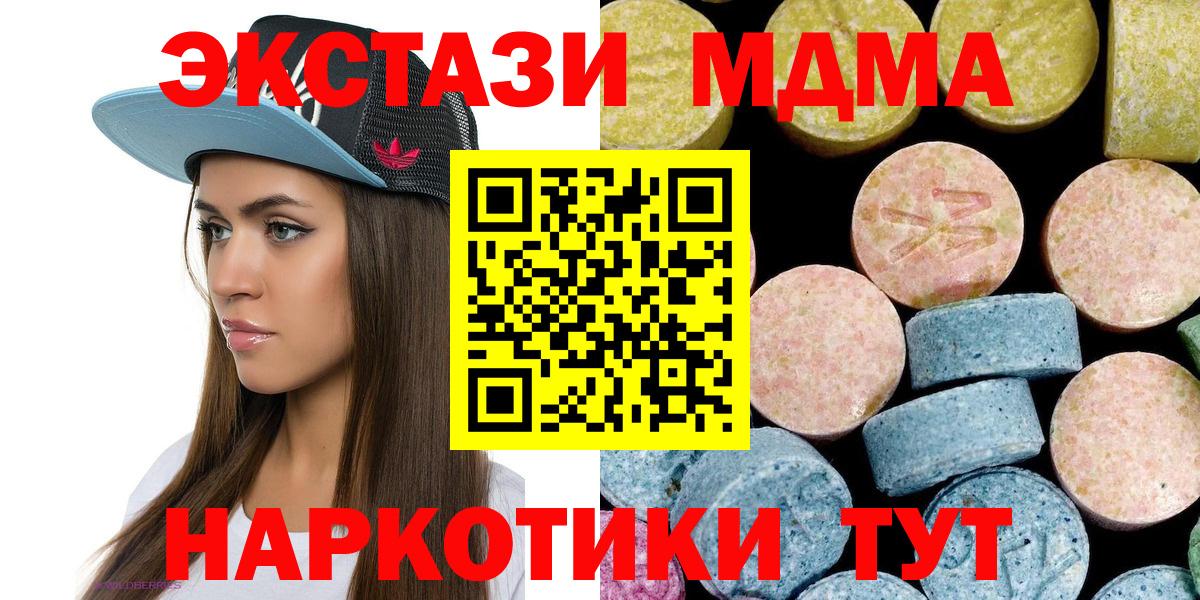 МДМА  MDMA Molly  Вход с VPN  Белгород  MDMA VHQ 