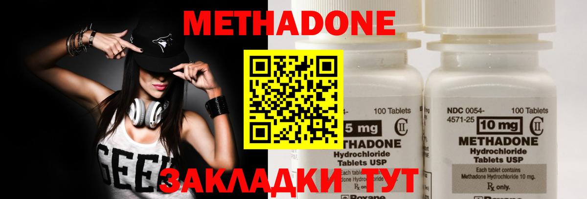 Метадон VHQ  Вход с VPN  Белгород 