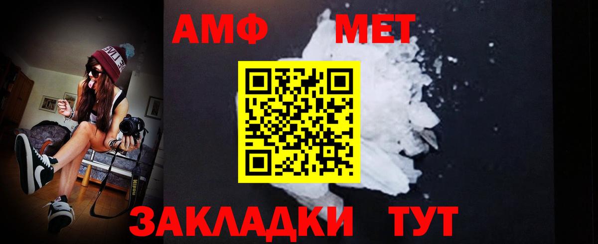 Метамфетамин пудра Белгород