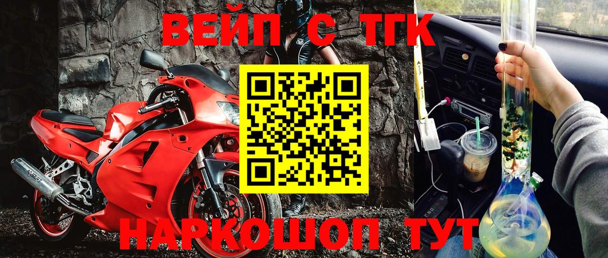 Дистиллят ТГК концентрат Белгород
