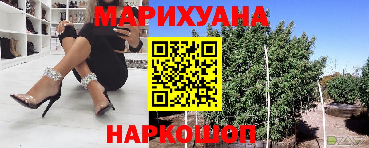 Бошки марихуана SATIVA & INDICA Белгород